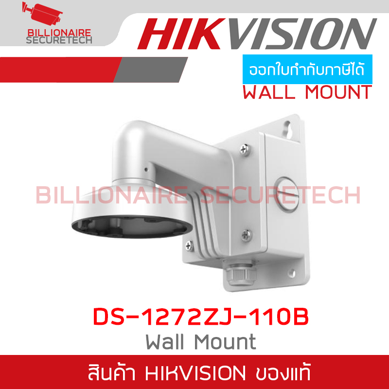 HIKVISION DS-1272ZJ-110B : Wall Mounting Bracket for Dome Camera (with Junction Box) BY BILLIONAIRE SECURETECH DS-1272ZJ-110B