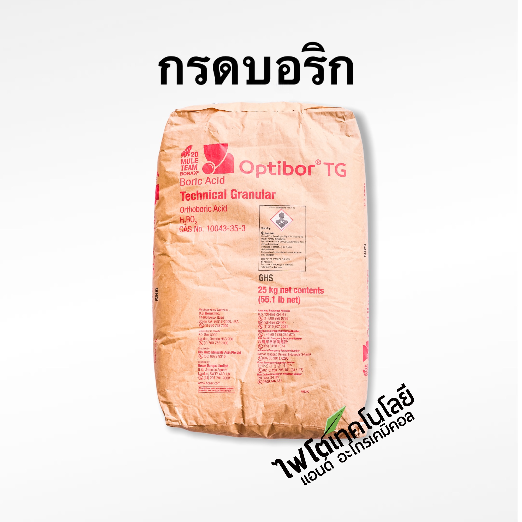 OBTIBOR ผงจุลธาตุโบรอน 17% กรดบอริก (Boric Acid 99%) product of USA บรรจุ 1 กิโลกรัม (R)
