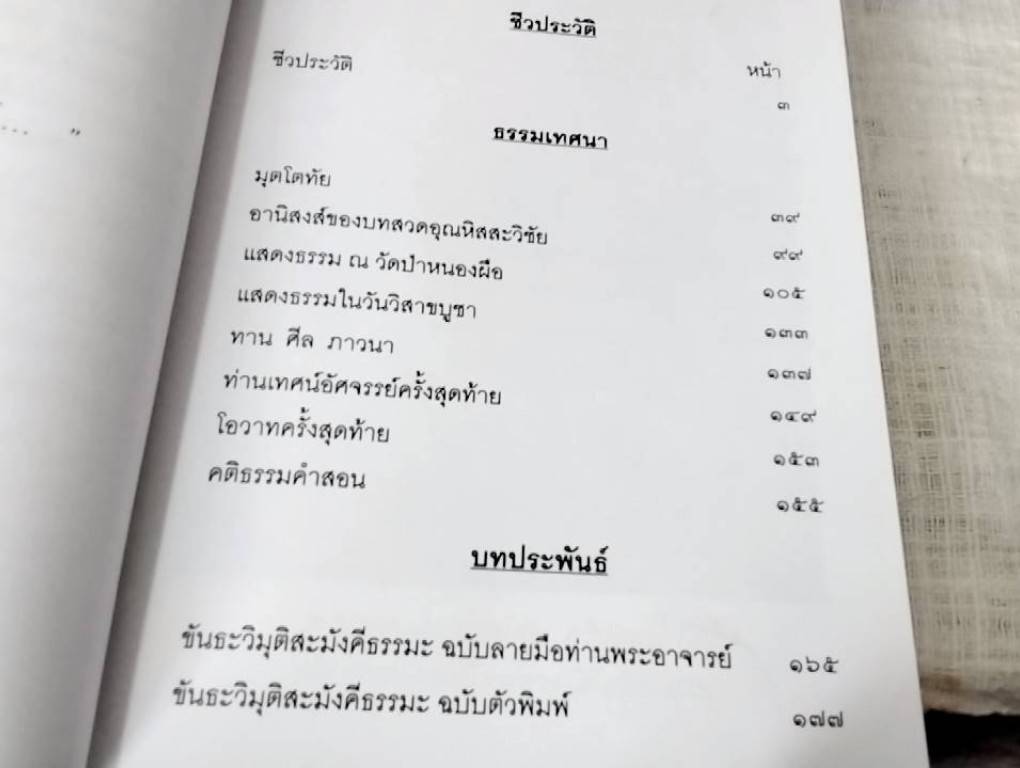 เพชรน้ำหนึ่ง