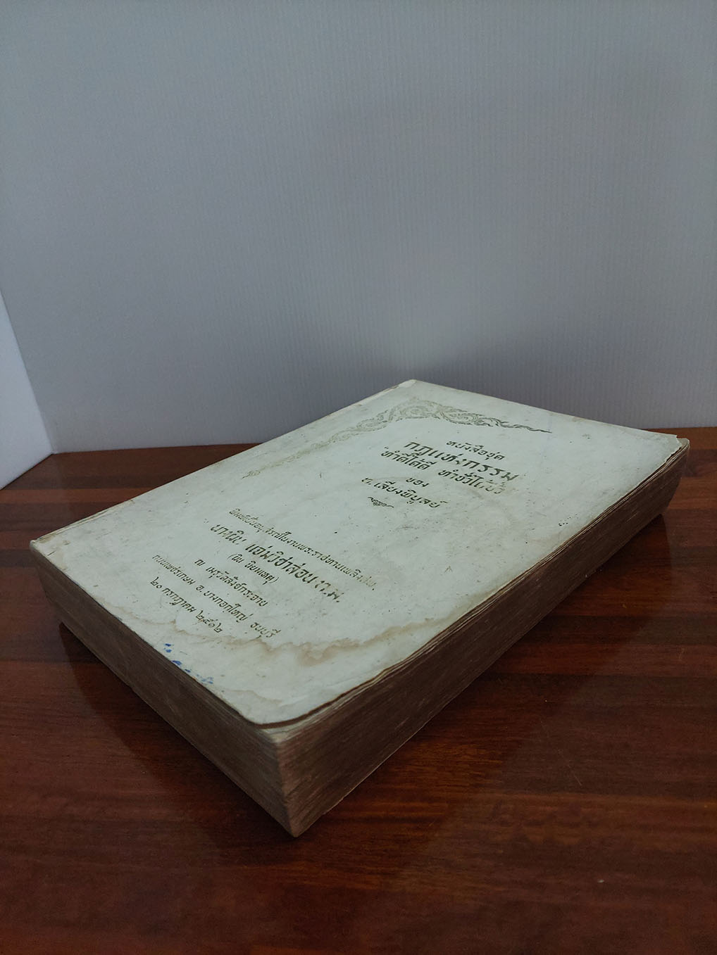 กฎแห่งกรรม