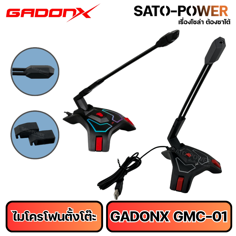 GADONX ไมโครโฟนเกมมิ่ง GADONX GMC-01 USB SMART MICROPHONE RGB ไมโครโฟนตั้งโต๊ะ