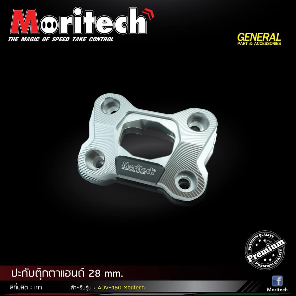 ปะกับตุ๊กตาแฮนด์ CNC 28 mm MORITECH HONDA ADV 150