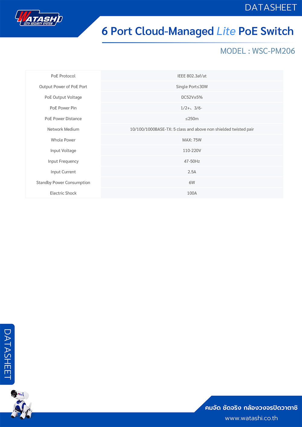 WATASHI WSC-PM206 4-Port PoE + 2 Uplink Cloud Managed Gigabit PoE Switch 250M. 10/100/1000Mbps 75W BY BILLIONAIRE SECURETECH WSC-PM206