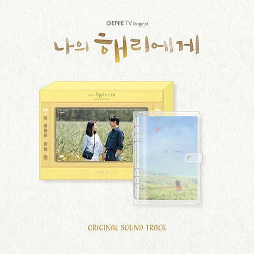 [PRE-ORDER] Dear Hyeri OST.
