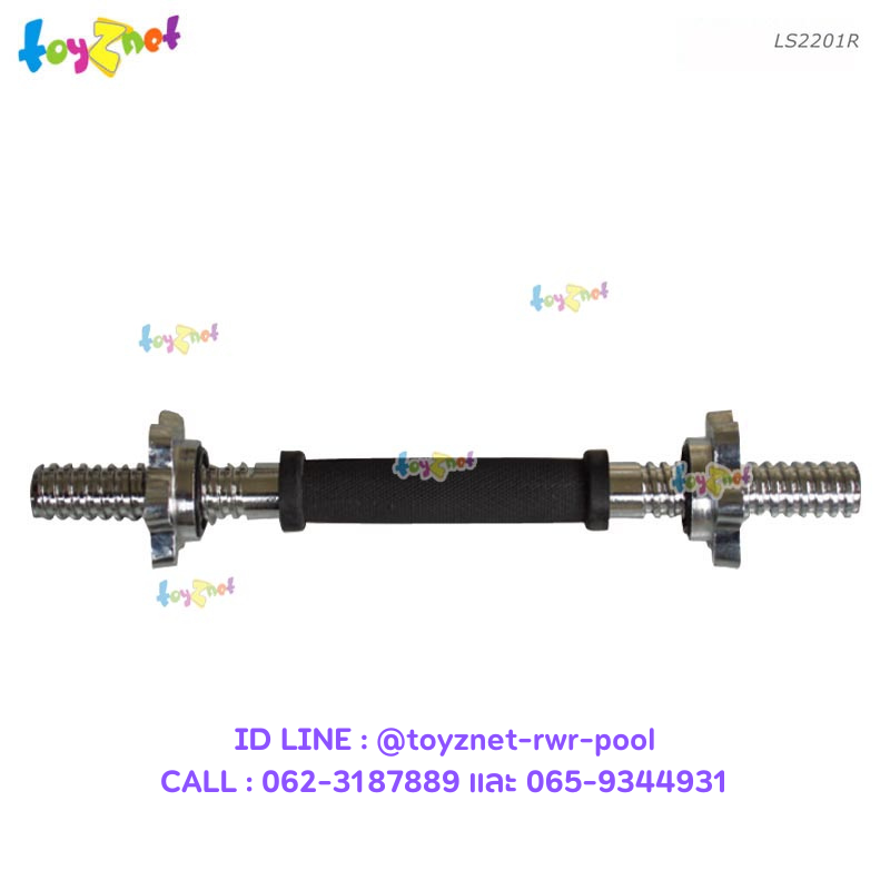 Liveup 14in Dumbbell Bar (Rubber Handle) w/Star Collars no.LS2201R