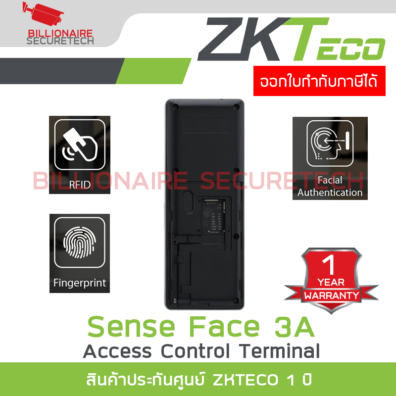 ZKTECO SenseFace 3A เครื่องควบคุมประตูเปิด-ปิด รองรับ 6,000 ลายนิ้วมือ / 3,000 ใบหน้า / 6,000 บัตร BY BILLIONAIRE SECURETECH SenseFace 3A