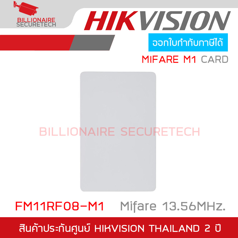 HIKVISION FM11RF08-M1 M1Card Mifare 1 Contactless Smart card, Frequency: 13.56MHz. BY BILLIONAIRE SECURETECH FM11RF08-M1