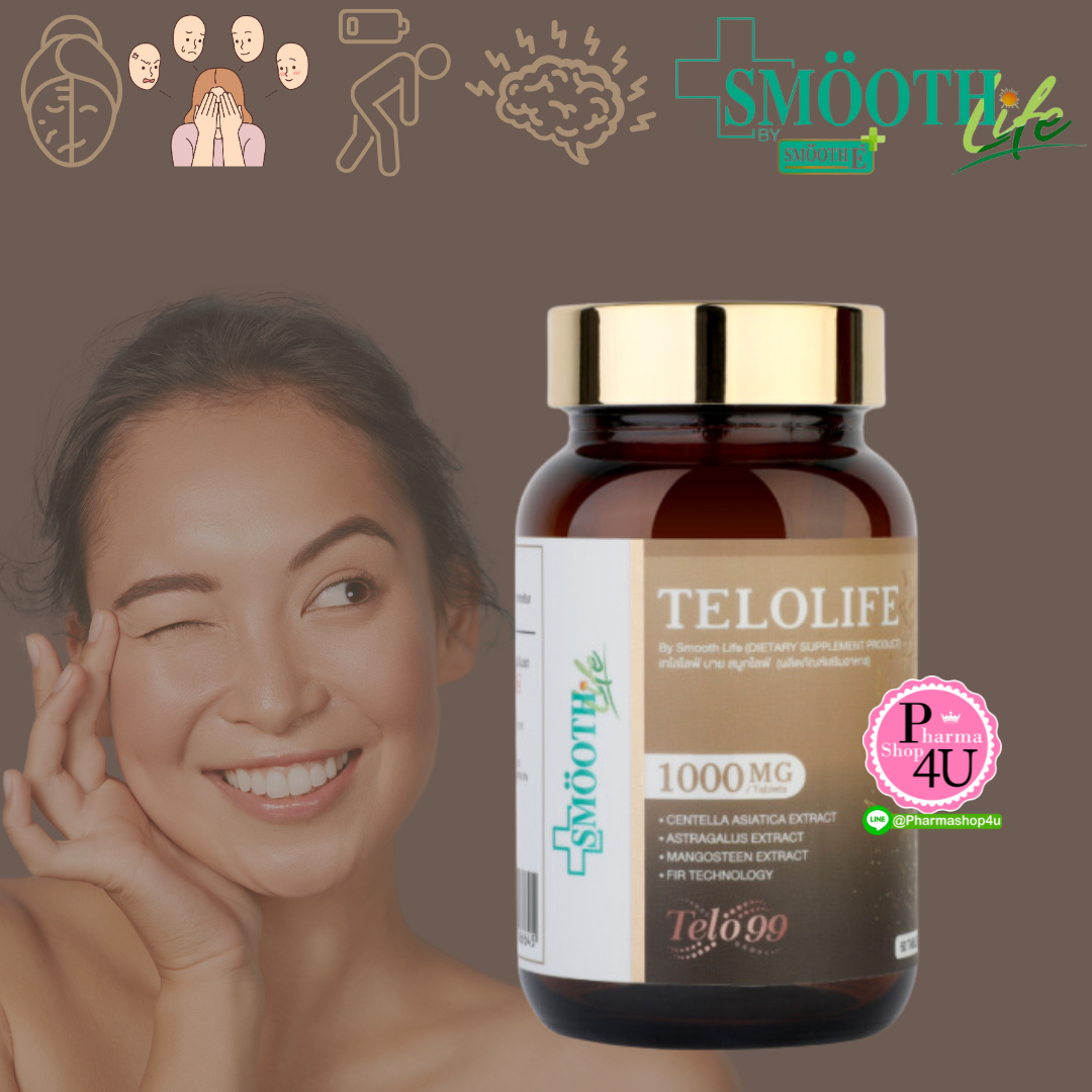 Smooth Life Telolife เทโลไลฟ์ บาย สมูทไลฟ์ 60S’ ดูแลเกี่ยวกับอนุมูลอิสระ ชะลอความเสื่อมของร่างกาย ดูแลผิวกระจ่างใส