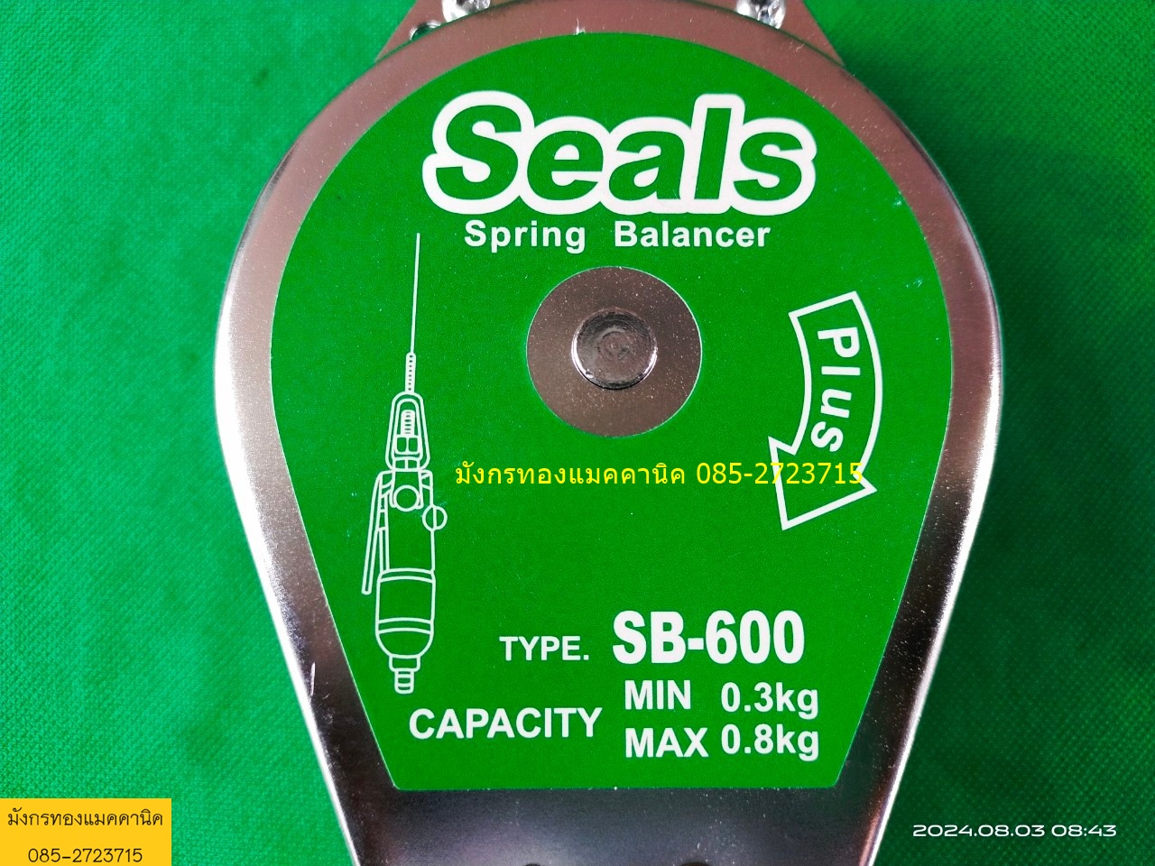รอกพยุงอุปกรณ์ Spring Balancer ยี่ห้อ Seals รุ่น SB-600 รับน้ำหนัก 0.3 - 0.8 Kg สายยาว 1.4 เมตร เป็นเครื่องมือช่วยพยุงอุปกรณ์