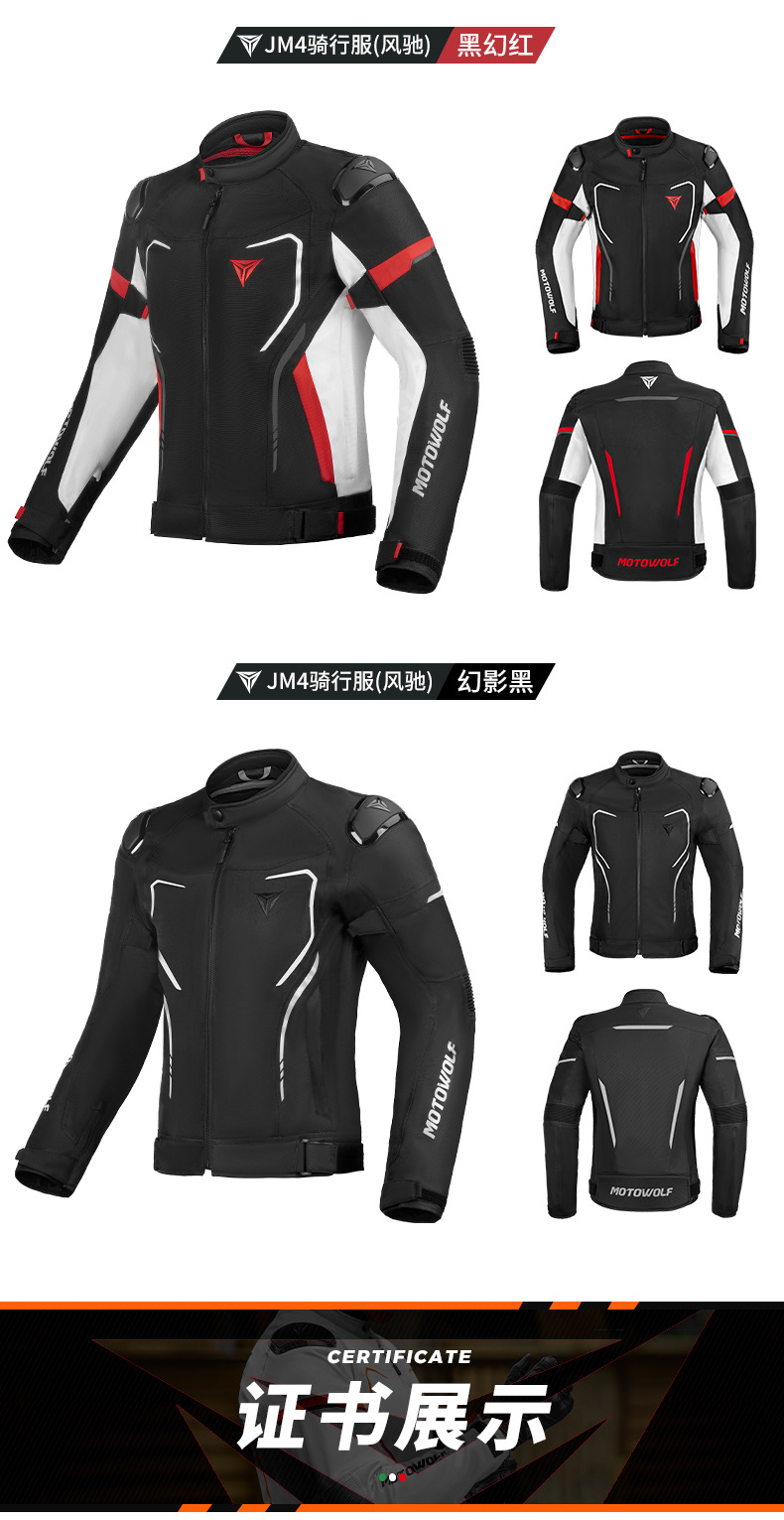 เสื้อการ์ดMOTOWOLF JM4