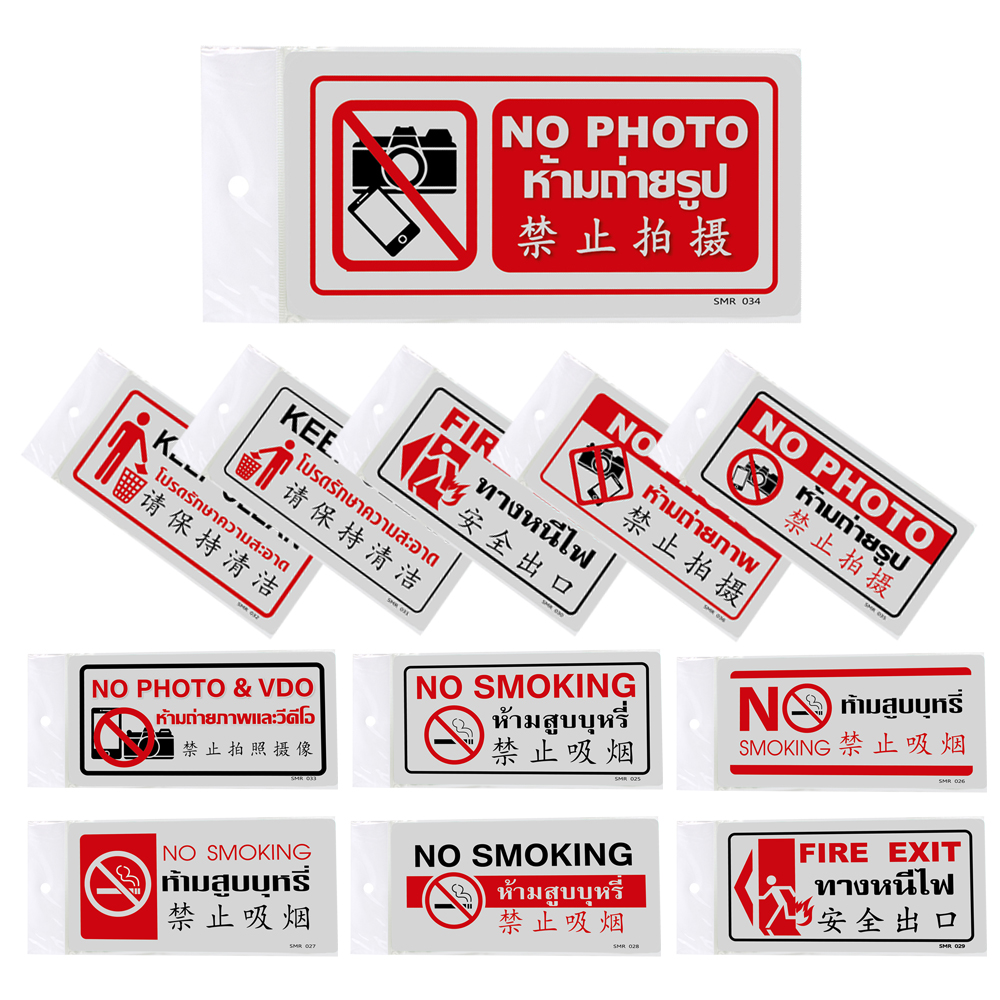Thai-English-Mandarin Text and Image Signs 10x20 cm. PM-120-SMR