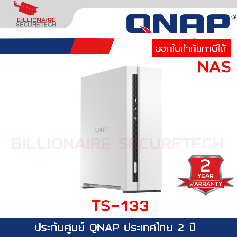 QNAP TS-133 NAS 1-BAY อุปกรณ์จัดเก็บข้อมูลบนเครือข่าย ARM 4-CORE CORTEX-A55 BY BILLIONAIRE SECURETECH TS-133