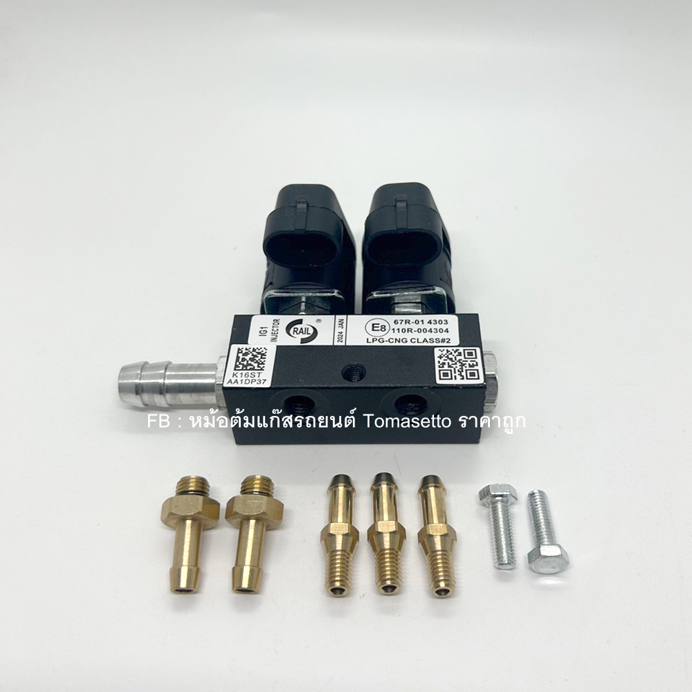 รางหัวฉีด Rail (Rail injector 3 โอห์ม) 2 สูบ