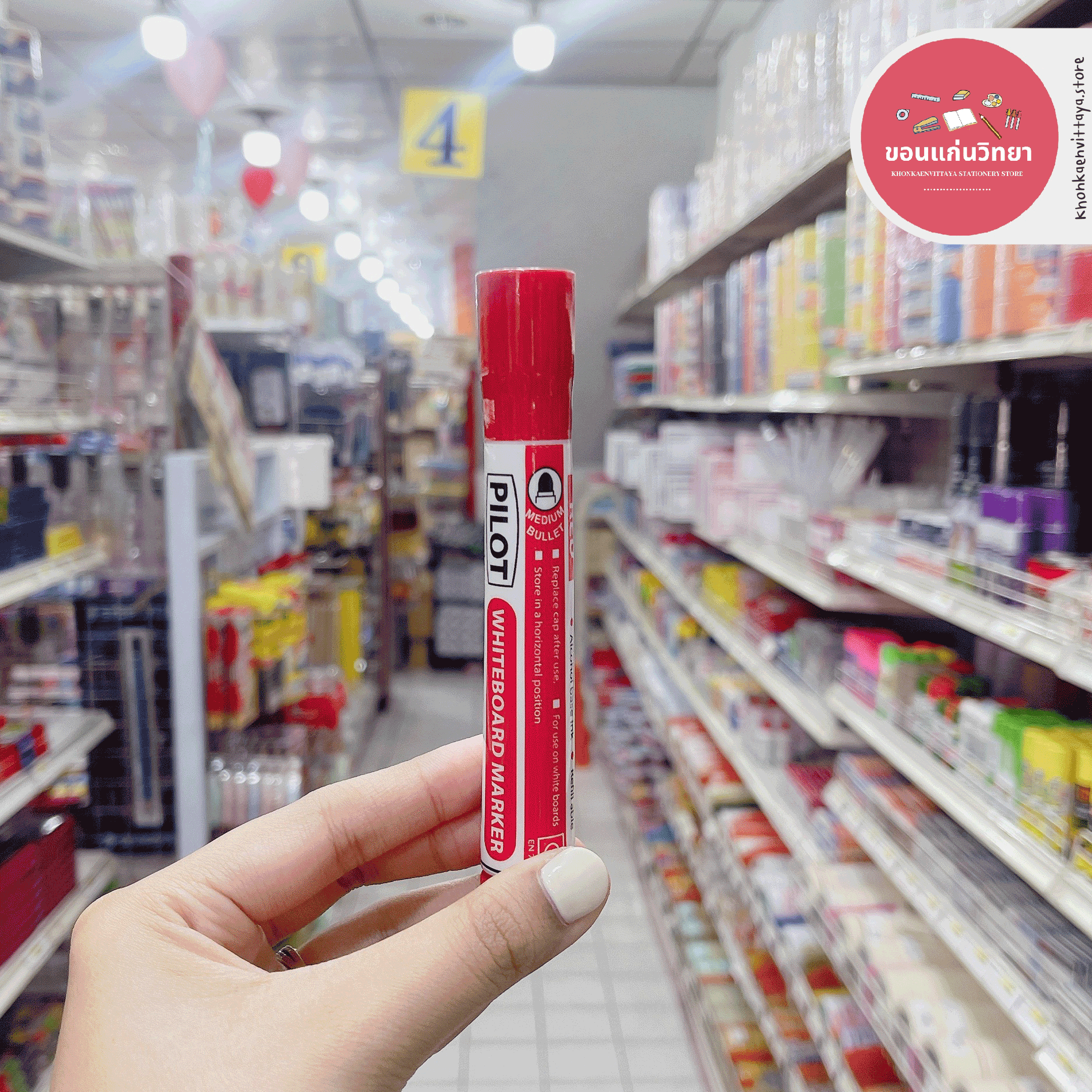 ปากกาไวท์บอร์ด Whiteboard Marker ไพล็อต Pilot รุ่น WBMA-M หัวกลม ไร้กลิ่น (สีดำ,น้ำเงิน,แดง,เขียว) จำนวน 1 ด้าม