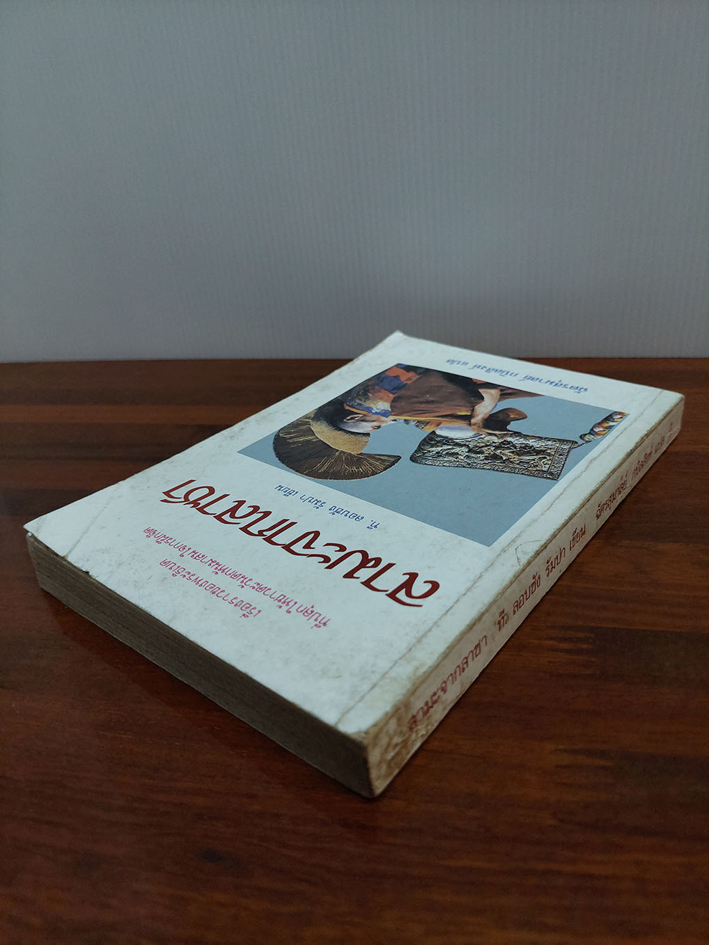 ลามะ จากลาซา