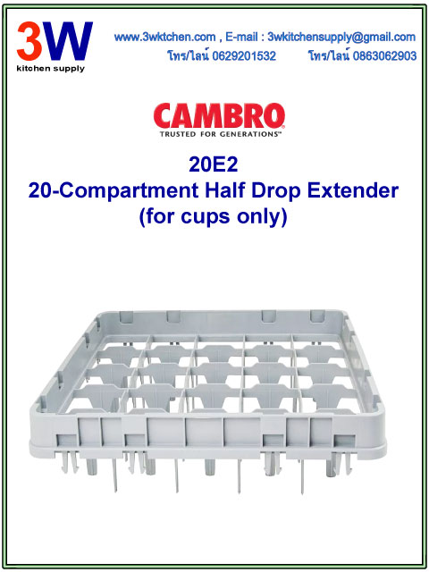 20E2 CAMBRO 20-Compartment Half Drop Extender (for cups only)