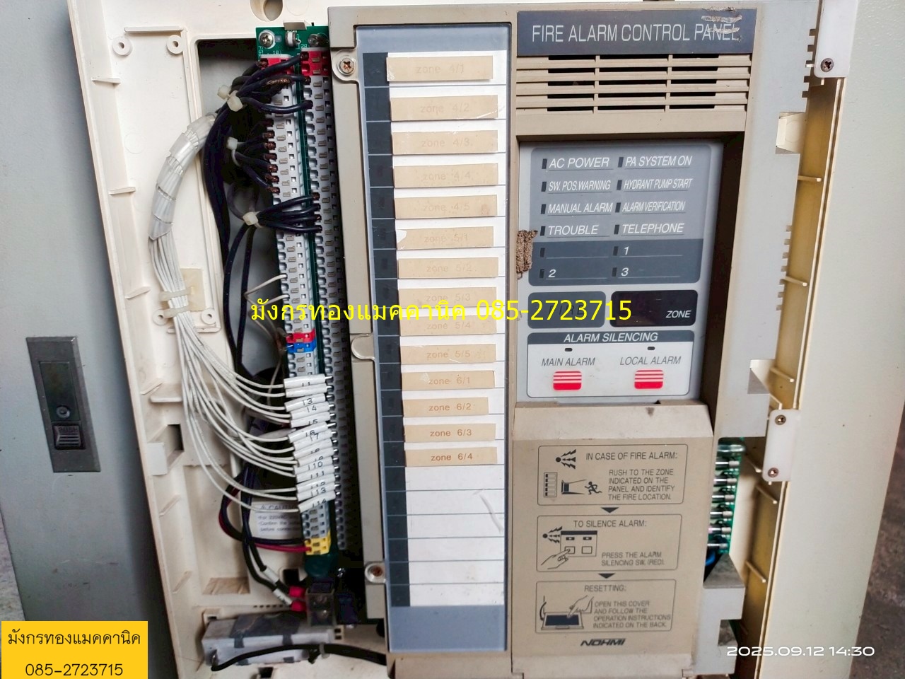 ตู้คอนโทรล อะไหล่ตามภาพ เอาไปเช็คสภาพเอง ตู้ขนาด 50x54x14 ซม.