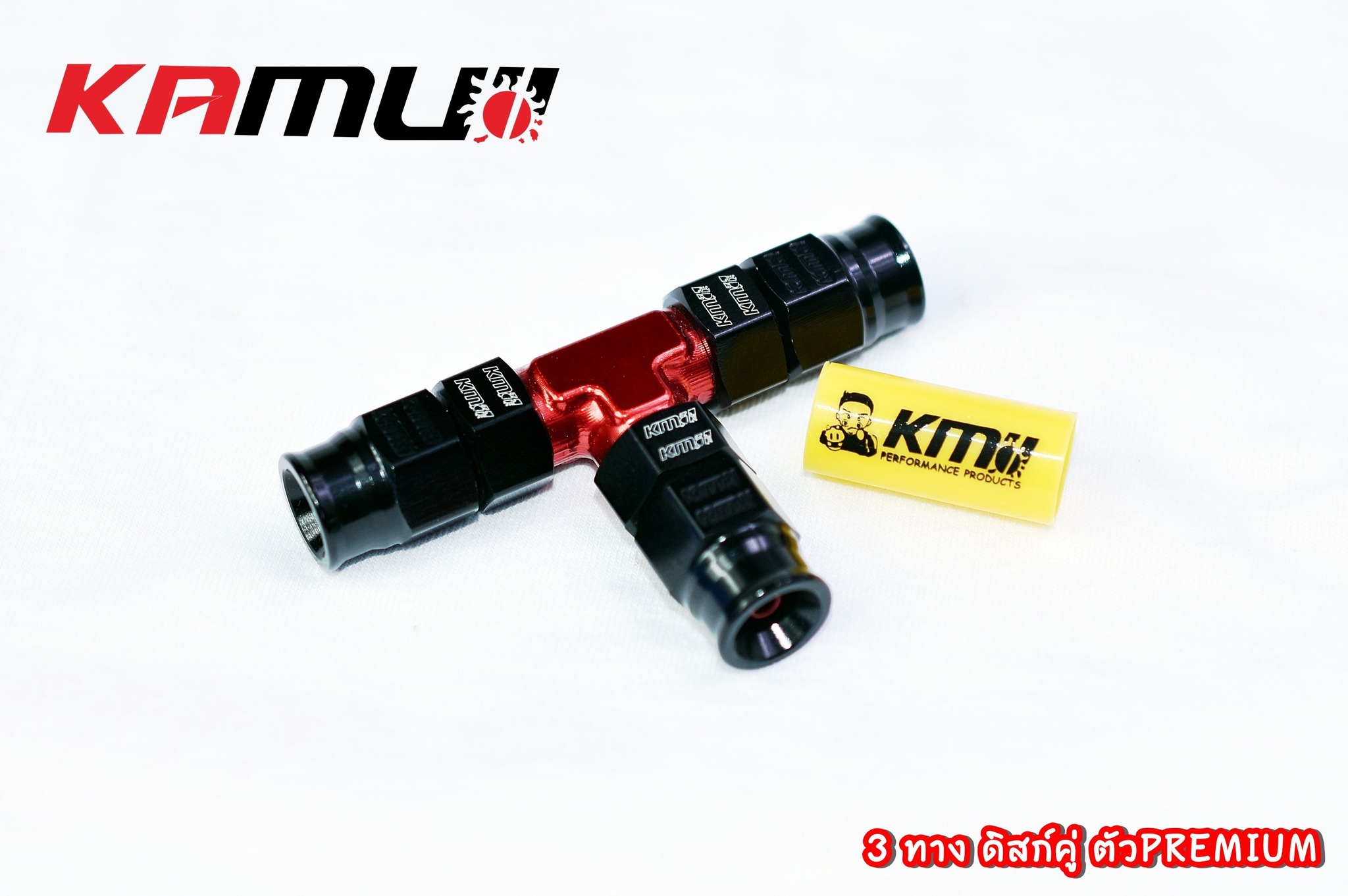 3 ทาง ดิสก์คู่ ตัว PREMIUM by Kamui