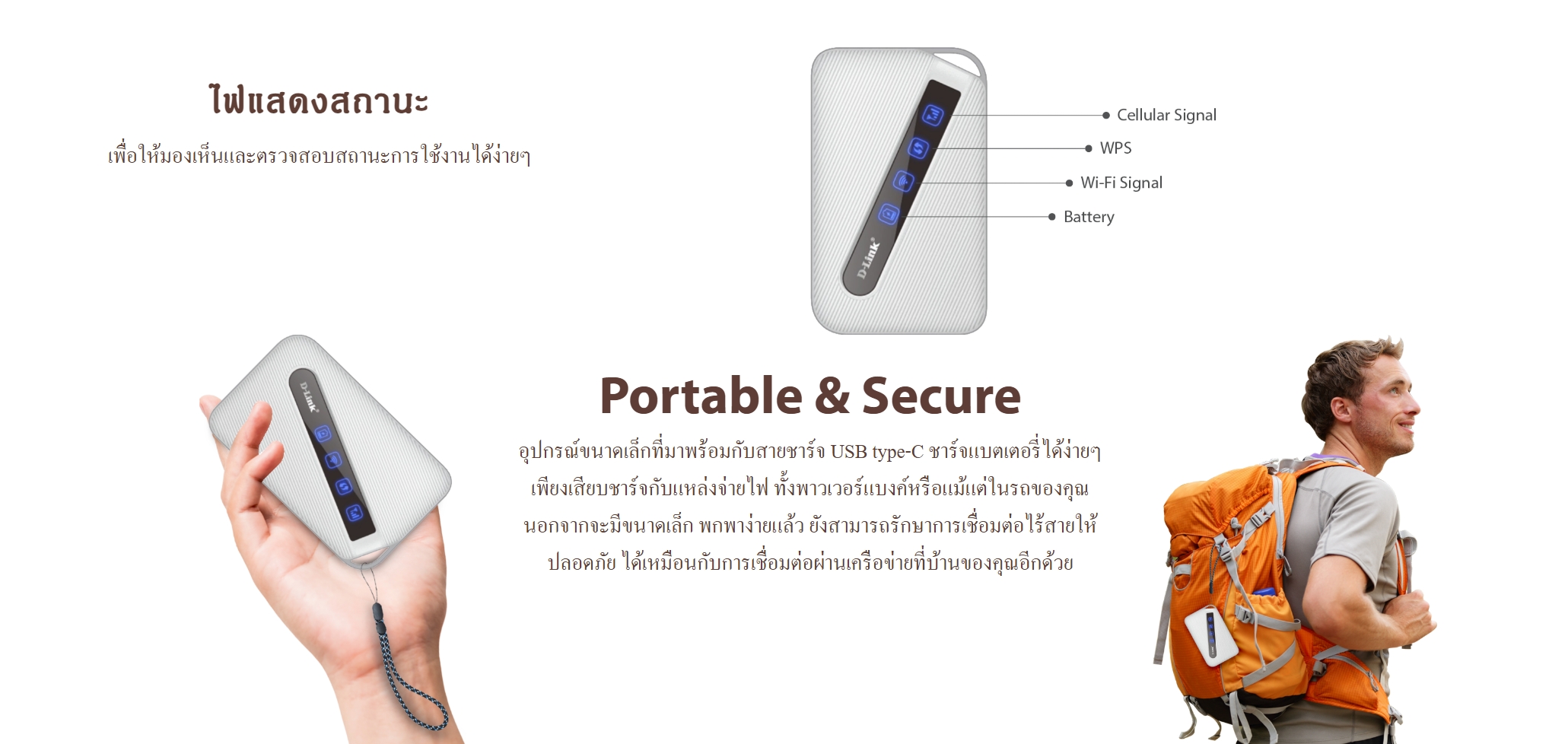 D-LINK DWR-930M : 4G LTE Mobile Router BY BILLIONAIRE SECURETECH DWR-930M