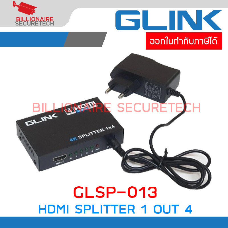 GLINK GLSP-013 / GLSP013 4K HDMI SPLITTER 1 OUT 4 PORT 1080P ตัวแยกสัญญาณ 1 ออก 4 จอ BY BILLIONAIRE SECURETECH GLSP-013