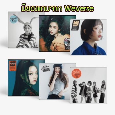 [PRE-ORDER] NewJeans - How Sweet (Standard ver.)