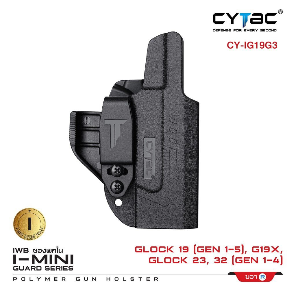 CYTAC ซองพกใน GL0CK 19,23,32 (Gen 1,2,3,4) ซีรี่ย์ 3 Black ดำ