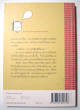 ขบวนการนิทานและสหาย