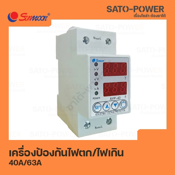 เครื่องป้องกันไฟตก ไฟเกิน Over V, I & Under V 40A Over V, I & Under V 63V อุปกรณ์ป้องกันแรงดันไฟฟ้าอัตโนมัติ อุปกรณ์ป้องกันไฟเกิน ไฟตก กระแสเกิน
