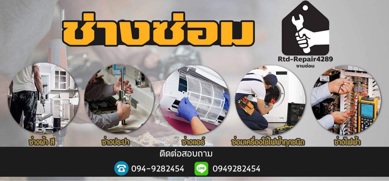 ช่างแก้ท่อตัน spp055