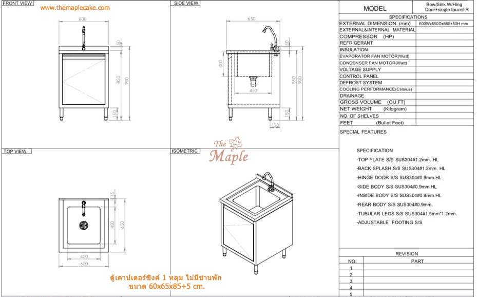 อ่างซิงค์สเตนเลส ชนิด 1 หลุม ไม่มีชานพัก รุ่น Sink1B-0600-AMZ