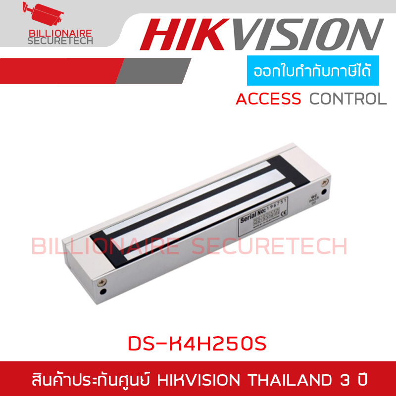 HIKVISION DS-K4H250S Magnetic Lock 600Lbs For Access control BY BILLIONAIRE SECURETECH DS-K4H250S