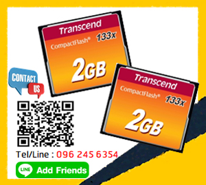 [ขาย จำหน่าย ราคา] TransCend 2GB 133X Compact Flash Card (CF)