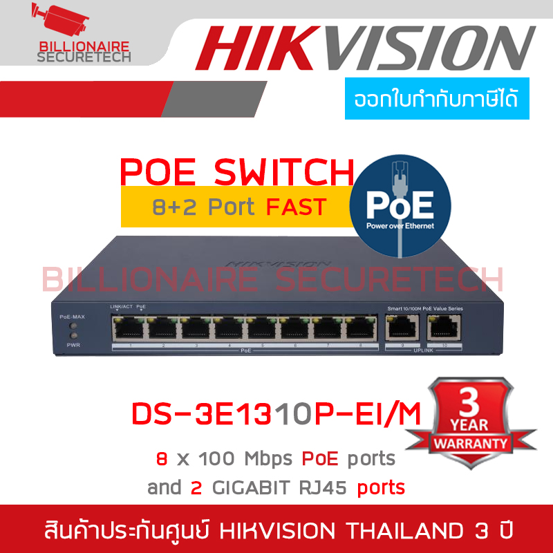 HIKVISION DS-3E1310P-EI/M : 8 Port Fast Ethernet Smart POE Switch BY BILLIONAIRE SECURETECH DS-3E1310P-EI/M