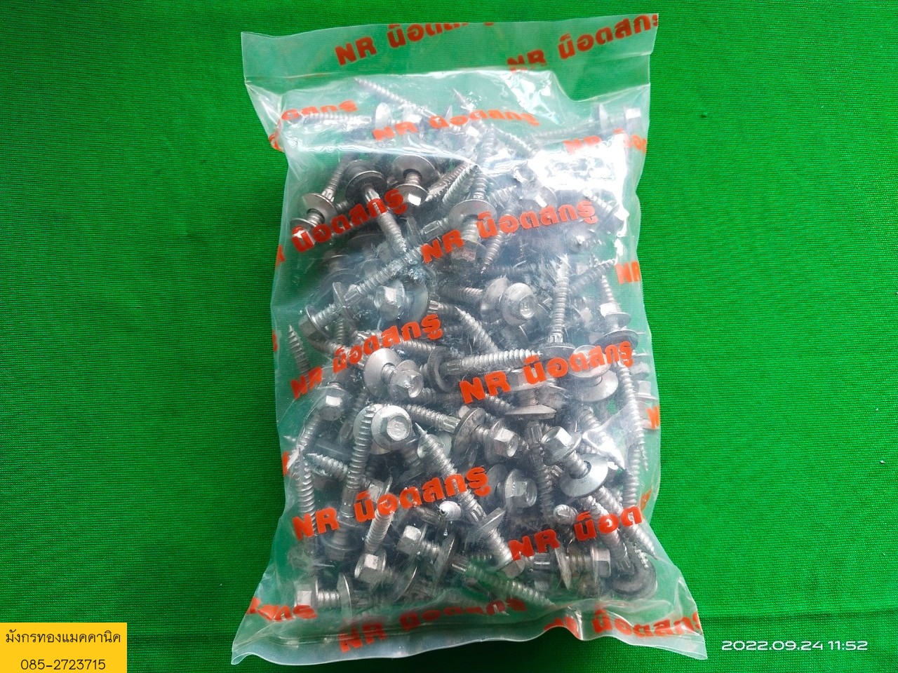 สกรูปลายแหลม สำหรับเมทัลชีท ขนาดเบอร์ 12x45