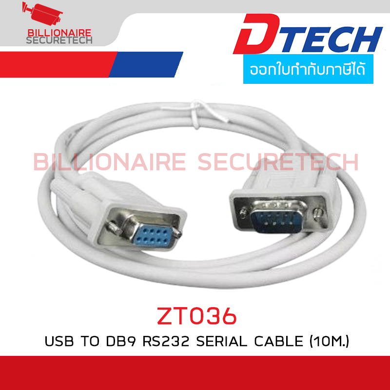 DTECH ZT036 สาย USB to DB9 RS232 serial cable ความยาว 10M. BY BILLIONAIRE SECURETECH DTECH ZT036