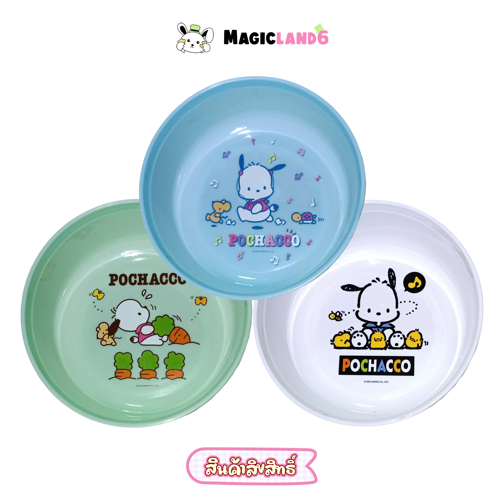 Bowl Water Unhandle Sanrio Pochacco ขันน้ำพลาสติก ขนาด 20 ซม. ขันตักน้ำ สีสันสดใส ลายการ์ตูนซานริโอ ลิขสิทธิ์