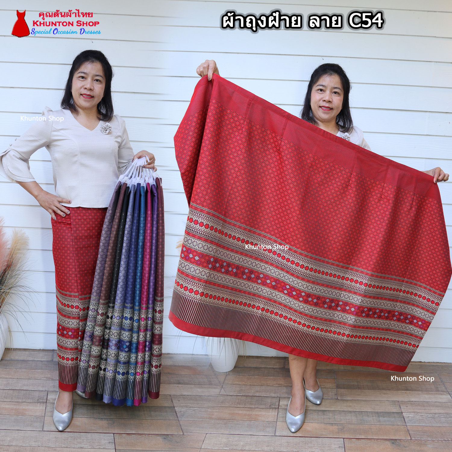 18C-54 ผ้าถุงสำเร็จรูปแบบป้ายข้างติดตะขอ ผ้าไหมสังเคราะห์ ผ้าฝ้ายแกมไหม ผ้าฝ้าย ทอลายทั้งผืน