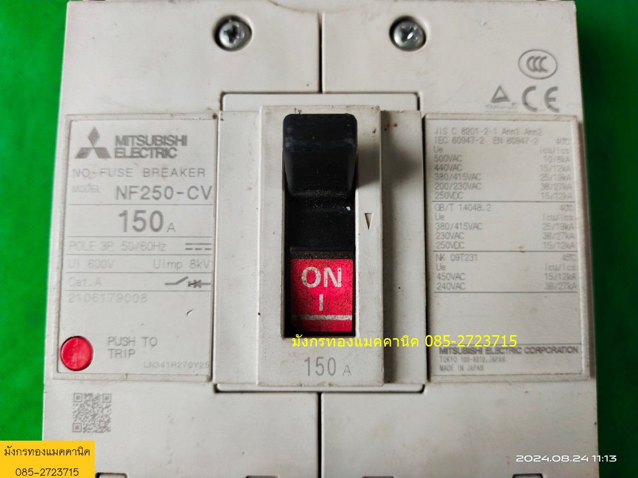เบรกเกอร์ มิตซูบิชิ ขนาด 150A