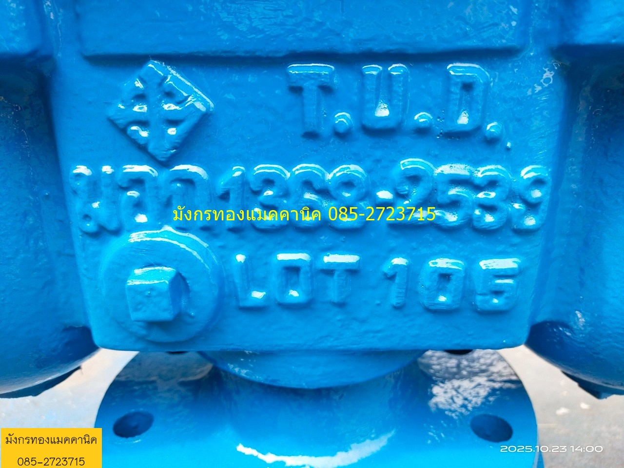 แอร์วาล์ว (Air Valve) หรือวาล์วระบายอากาศ ใช้ระบายอากาศที่สะสมอยู่ในระบบท่อ และเติมอากาศเพื่อป้องกันการเกิดสุญญากาศในท่อ ช่วยป้องกันการสะสมของก้อนอากาศที่อาจขัดขวางการไหลของน้ำ ทำให้ท่อไม่แตกร้าว และป้องกันไม่ให้เกิดแรงดูดสิ่งสกปรกจากภายนอกเข้าไปในท่อ ขนา