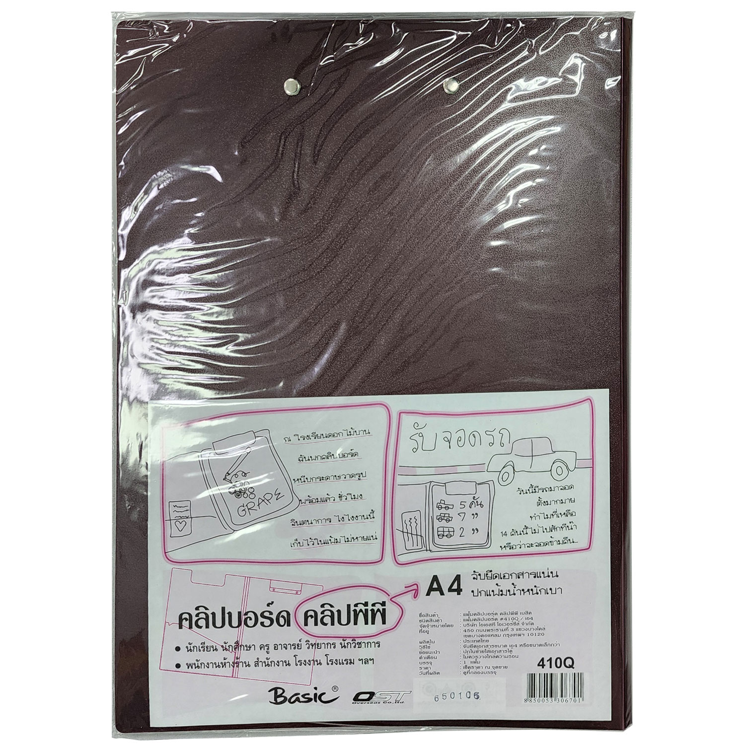 Plastic Clipboard Folders A4 410Q Dark Colors