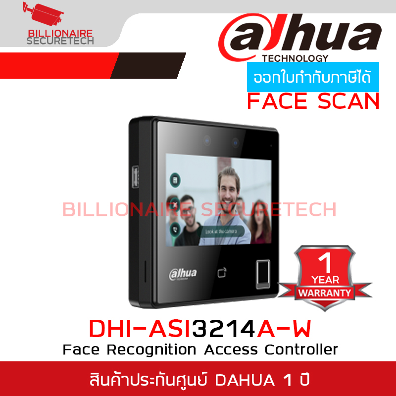 DAHUA ASI3214A-W Face Recognition Access Controller : รองรับการสแกนหน้า, บัตร, สแกนลายนิ้วมือ BY BILLIONAIRE SECURETECH ASI3214A-W