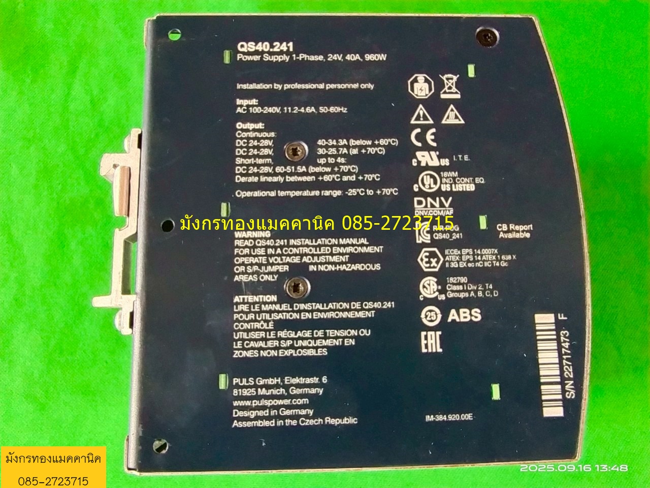สวิตชิ่ง PULS input 100-240VAC output 24Vdc 960/1440W (60A)