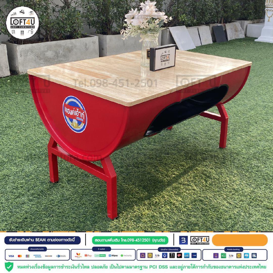 โต๊ะกลาง : Steel Barrel Table (60x90Cm)