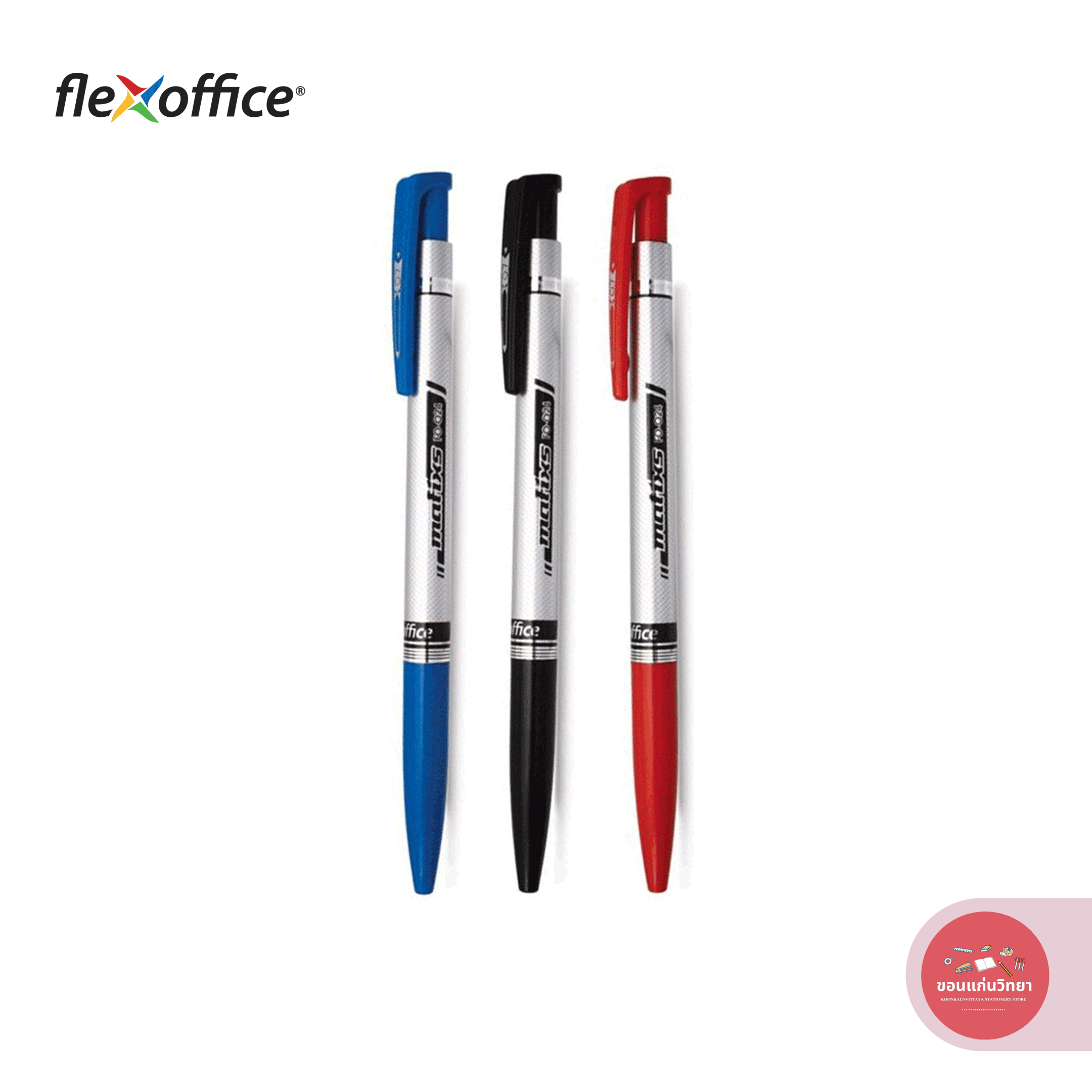 ปากกาลูกลื่น Ball Pen เฟล็กซ์ออฟฟิศ FlexOffice ขนาด 0.7 มม. รุ่น FO-024 (ดำ/แดง/น้ำเงิน) จำนวน 1 ด้าม