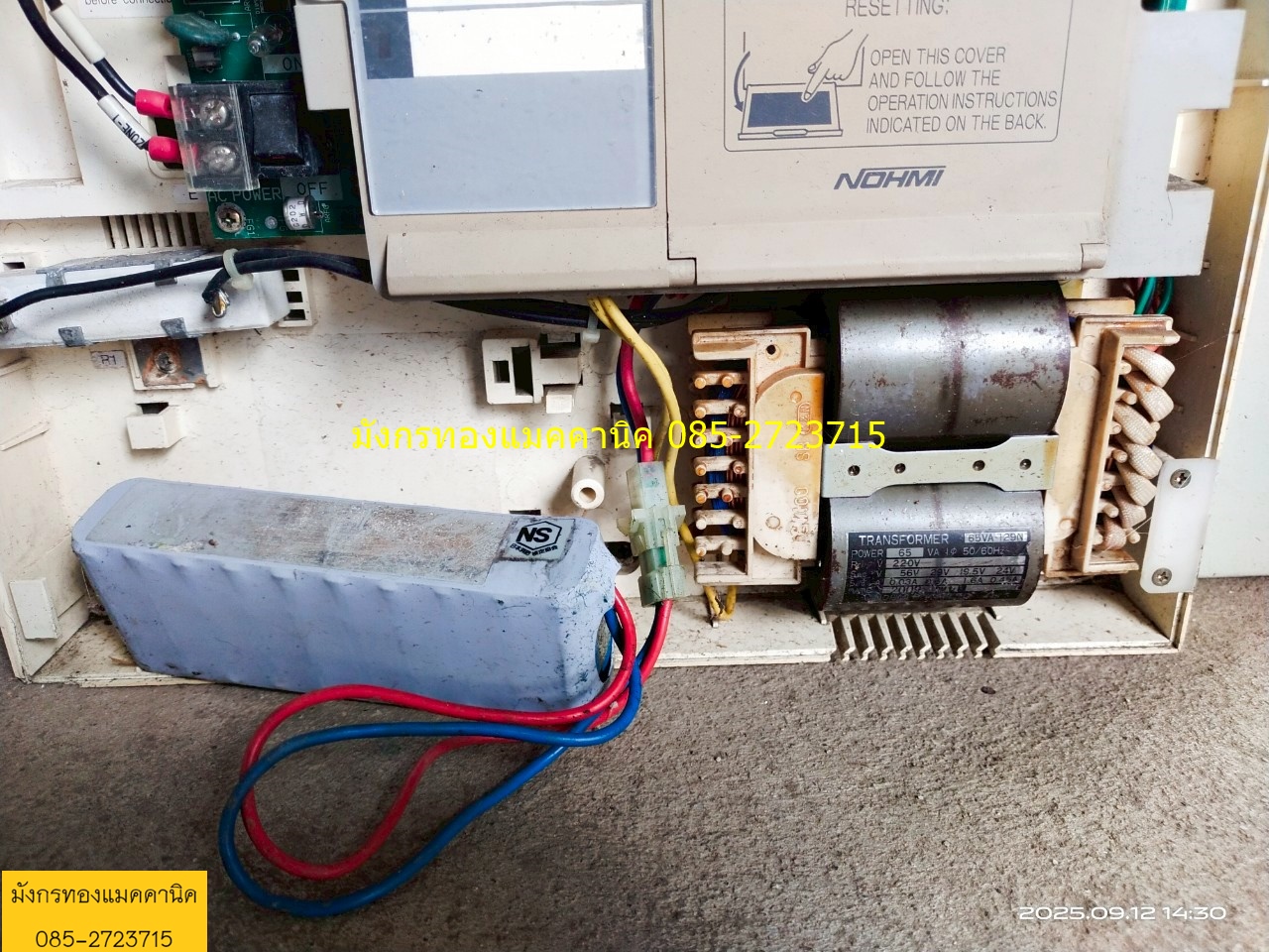 ตู้คอนโทรล อะไหล่ตามภาพ เอาไปเช็คสภาพเอง ตู้ขนาด 50x54x14 ซม.