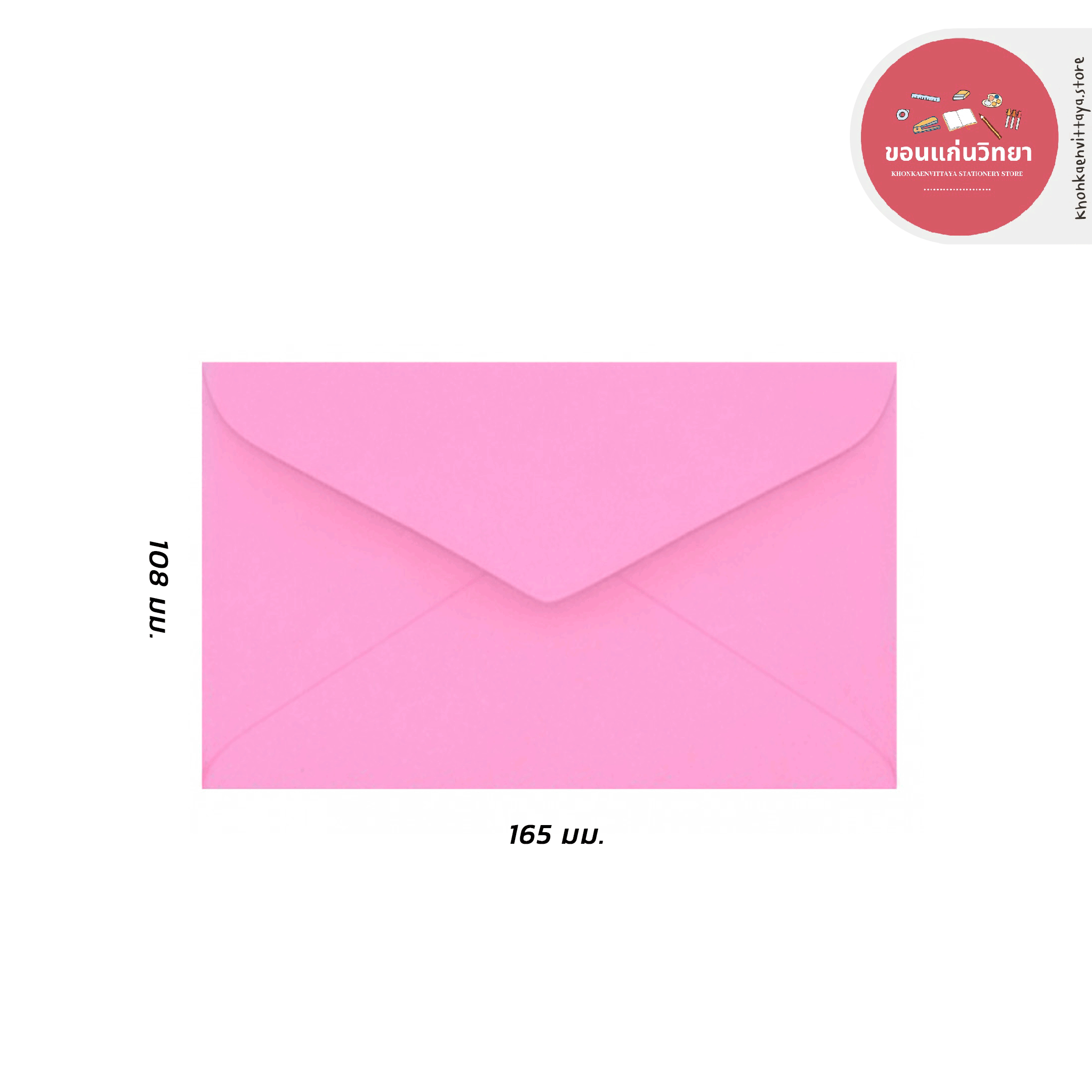 555paperplus ซองชมพู เบอร์ 7 (สีใหม่) สีเก่าเลิกผลิตแล้ว ** บรรจุ 50 ซอง/แพ็ค