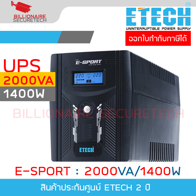 ETECH E-SPORT 2000VA/1400W เครื่องสำรองไฟ (UPS) PURE SINE WAVE ประกัน 2 ปี BY BILLIONAIRE SECURETECH E-SPORT 2000VA/1400W