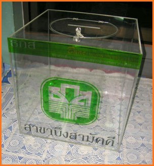 กล่องรับบริจาค ขนาด 50 ซม. เหมาะสำหรับองค์กรต่าง ๆ หรือหน่วยงานทั่วไป