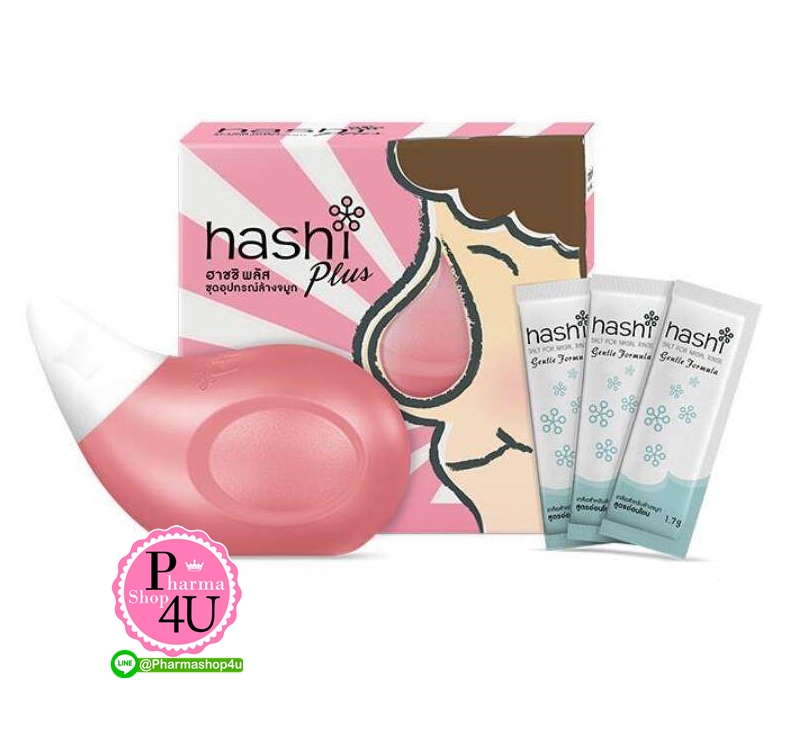 Hashi Plus ฮาชชิ พลัส ขวดสีชมพู อุปกรณ์ล้างจมูก พร้อมน้ำเกลือสูตรอ่อนโยน 15 ซอง(1 กล่อง)