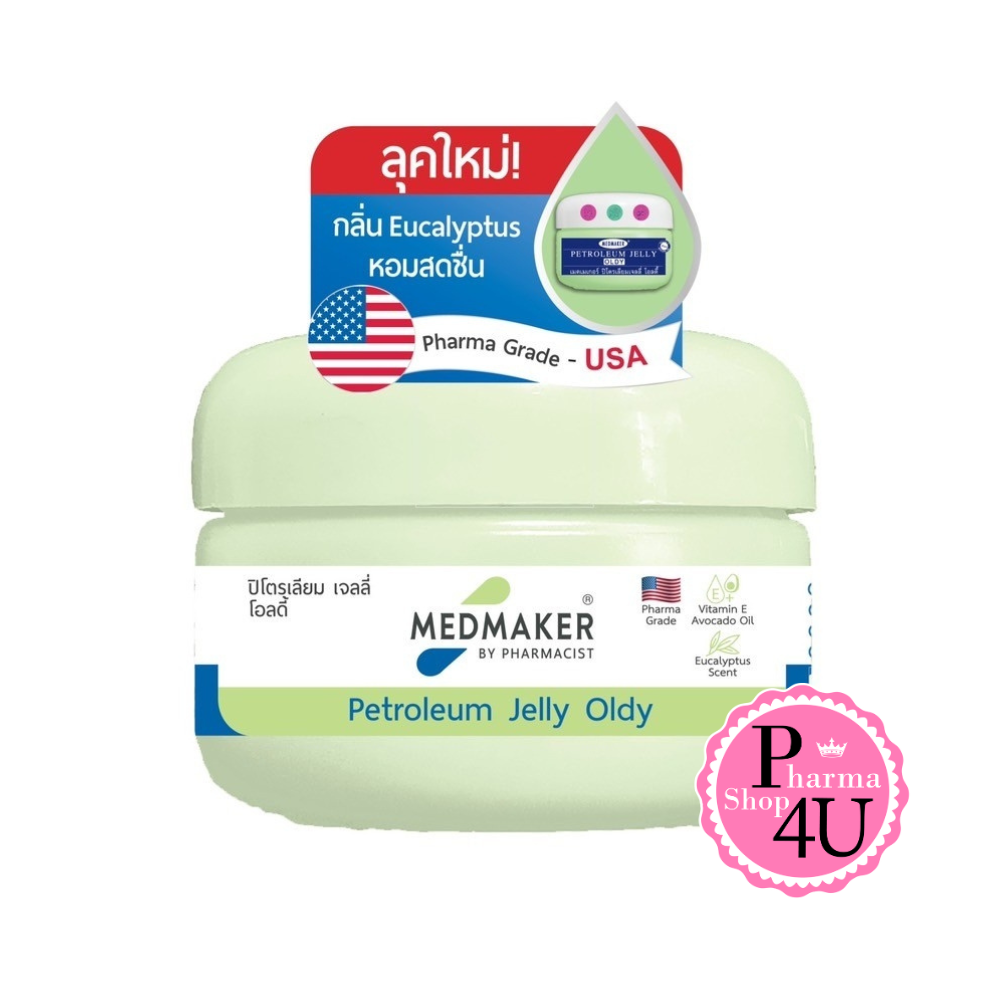 MEDMAKER Petroleum Jelly Oldy 50g. เมด เมเกอร์ ปิโตรเลียมเจลลี่ (กระปุกเขียว)